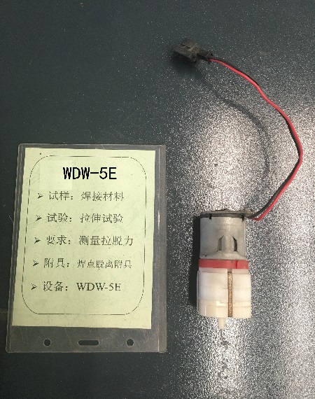 電器件焊接材料拉脫力試驗(yàn)